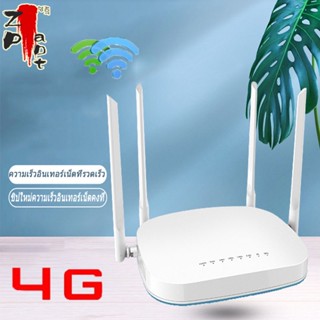 4G Router เราเตอร์ wifi ใส่ซิม เราเตอร์ใส่ซิม router ใส่ซิม เร้าเตอร์ใสซิม 4g router wifi router ใส่ซิม 5g เราเตอร์ wifi