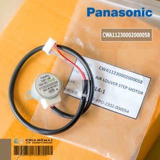 CWA11230002000058 มอเตอร์สวิงแอร์ Panasonic มอเตอร์สวิงแอร์ พานาโซนิค รุ่น CS-YU13VKT อะไหล่แอร์ ของแท้ศูนย์