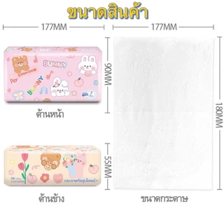 ขายแยกห่อ กระดาษทิชชห่อใหญ่ หนา 3 ชั้น (1 ห่อมี 240 แผ่น)A1