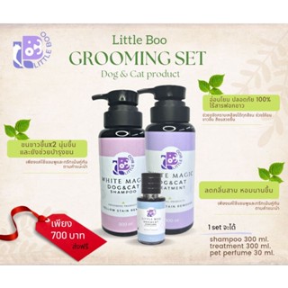 แชมพูสำหรับสุนัขและแมวขนขาวgrooming set แชมพู+ทรีทเม้น+น้ำหอมสำหรับสุนัขและแมวขนขาวและขนสี