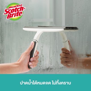 3M สก๊อตช์-ไบรต์® แปรงปาดน้ำ ด้ามจับกันลื่น ยางปาด2ชั้น ที่เช็ดกระจก ที่ปาดน้ำ ที่รีดน้ำ แปรงรีดน้ำ ไล่น้ำ แปรงกวาดน้ำ