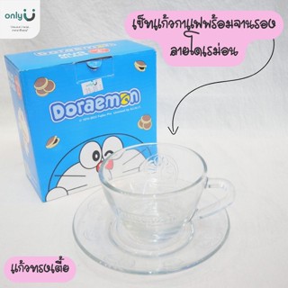 เซ็ทแก้วกาแฟพร้อมจานรองลายโดเรม่อน - MUG GLASS COFFEE &amp; TEA  แก้วทรงเตี้ย