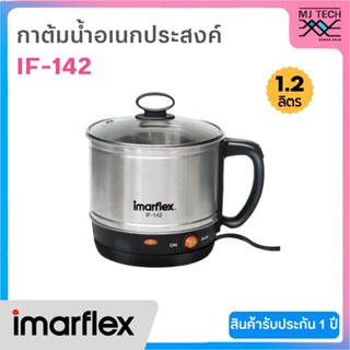 IMARFLEX กาต้มน้ำไฟฟ้า ขนาด 1.2 ลิตร รุ่น IF-142