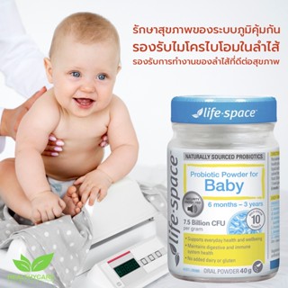 Life Space Probiotic Powder For Baby 40g