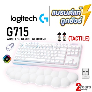 COINSคืน15%⚡FB9JMZV6⚡ LOGITECH G715 WHITE GAMING KEYBOARD (TACTILE) ประกัน 2 ปี