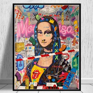 โปสเตอร์กราฟฟิติ Mona Lisa Street Fun Art สําหรับตกแต่งบ้าน