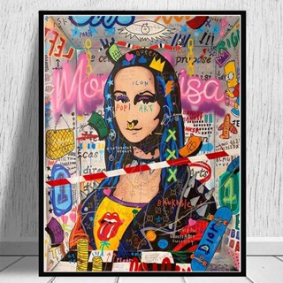 โปสเตอร์กราฟฟิติ Mona Lisa Street Fun Art สําหรับตกแต่งบ้าน