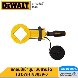 DEWALT  แคลมป์เข้ามุมแบบสายรัด รุ่น DWHT83839-0