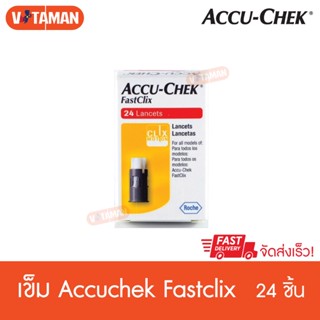 เข็มเจาะตรวจน้ำตาล Accu-Chek FastClix 24 Lancets (1กล่อง)/Accu-Chek Softclix Lancets 25 ชิ้น (1กล่อง)