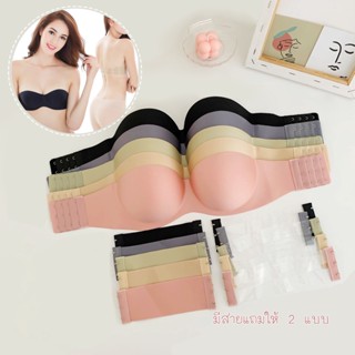 สินค้าพร้อมส่งจากไทย💥Angle Bra 💥 (N009) เกาะอก แบบไร้สาย เนื้อผ้าดีมากก ได้สาย 2 แบบ