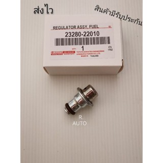 เรคกูเลเตอร์ TOYOTA Altis, Vios ปี2003, Yaris   ราคาต่อ 1 ตัว #23280-22010