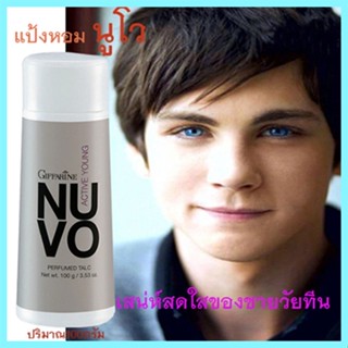 หอมจนเพื่อนทักแป้งหอมกิฟฟารีนNuvo นูโว เปี่ยมเสน่ห์ที่น่าค้นหา/รหัส22502/จำนวน1กระปุก/100กรัม💦SYlJ