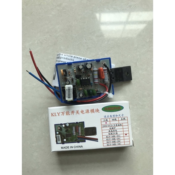 เพาเวอร์แพ็ค 21 นิ้ว KLY-21C