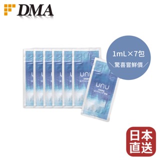 【Direct from Japan】★Limited Product★【unu 100% Placenta essence】1mL×7packs