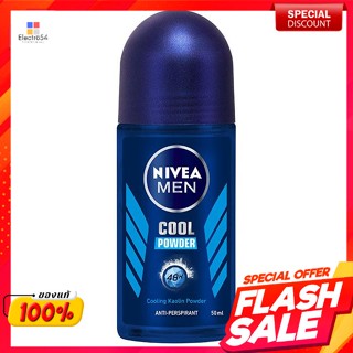 นีเวีย เมน คูล พาวเดอร์ โรลออนระงับกลิ่นกาย สำหรับผู้ชาย 50 มล.Nivea Men Cool Powder Roll-on Deodorant for Men 50 ml.