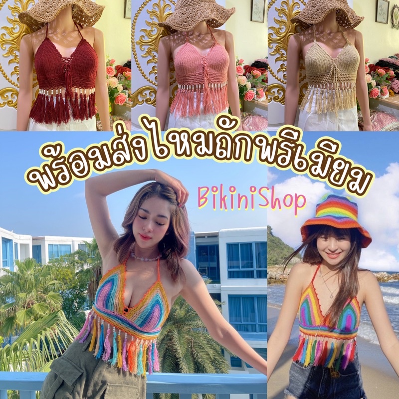 เสื้อถักไหมเกรดเอสั่งถักแน่นสวยตรงปก รุ่นหลักเล็กพู่ติดมุข