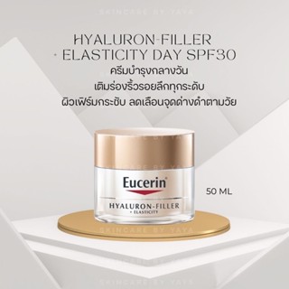 ครีมยกกระชับผิวหน้า ลดฝ้า บำรุงกลางวัน SPF30 Eucerin Hyaluron Filler Elasticity Day Cream 50ml. อิลาสติก ลดฝ้า ลดริ้วรอย