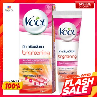 วีท ครีมขจัดขน สูตรไบรท์เทนนิ่ง ผสมไมโครบีดส์ 25 กรัมVeet Hair Removal Cream Brightening Formula Mix microbeads 25 g.