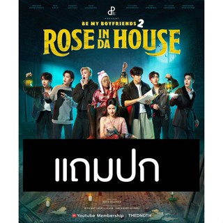 ดีวีดีซีรี่ย์ไทย Rose In Da House (ปี 2565) (แถมปก)