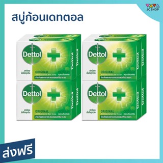 🔥แพ็ค8🔥 สบู่ก้อนเดทตอล Dettol สูตรออริจินัล ลดการสะสมของแบคทีเรีย - สบู่ก้อน สบู่ สบู่dettol สบู่อาบน้ำ เดทตอล