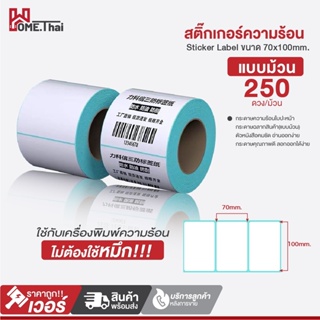 สติ๊กเกอร์บาร์โค้ดความร้อนแบบม้วน(ไม่ต้องใช้หมึก)Barcode Sticker สติ๊กเกอร์บาร์โค้ด ป้ายสติ๊กเกอร์ เครื่องปริ้น กระดาษ