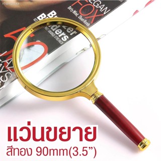 Office2art แว่นขยาย แว่นขยายมีด้ามจับ สีทอง Ø 90 มม. (3.5 นิ้ว) No.0090 ( แว่นขยายด้ามจับ แว่นขยายมือถือ แว่นขยายมือถือ