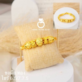 สร้อยข้อมือ B243 หนัก 2 บาท ลายดอกเบนซ์ งานทองเคลือบแก้ว ทองไมครอน ทองสวยเลสข้อมือ