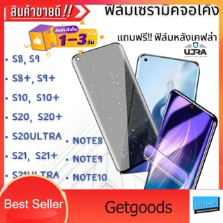 ฟิล์มเซรามิกจอโค้ง samsung s8,s9,s8+,s9+,s10,s10+,s20,s20+,s20ultra,note8,note9,note10,note10+,note20ultra จอโค้งซัมซุง