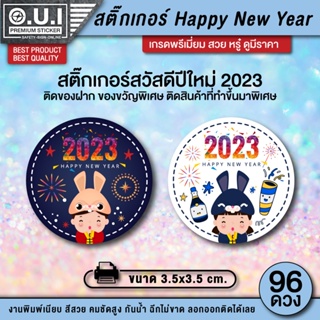 สติ๊กเกอร์ happy new year สติ๊กเกอร์สวัสดีปีใหม่ สติ๊กเกอร์ปีใหม่ สวัสดีปีใหม่ ป้ายสวัสดีปีใหม่ 2023 2566 กันน้ำ 100%