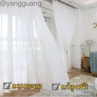 ผ้าม่านจีบจีน ใส่ตะขอ สีพื้น สีขาว ผ้าโปร่งใส กรองแสง บังตา ประตู หน้าต่าง สำเร็จรูป พร้อมส่ง