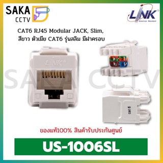 US-1006SL CAT6 RJ45 ตัวเมียสีขาว MODULAR JACK, SLIM