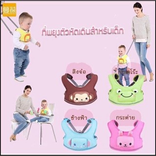 สายช่วยหัดเดิน baby mambo สายช่วยหัดเดิน 3 in 1 baby balance Assistant by mambo