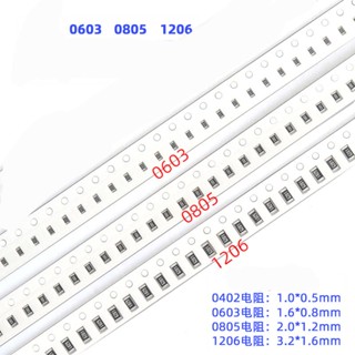 ราคา100ตัว ตัวต้านทาน SMD 0402/0603/0805/1206 R SMD ความต้านทาน ต้องการค่าไหนแจ้งทางแชทได้เลย