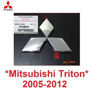 แท้ศูนย์ โลโก้ท้ายรถ มิตซูบิชิ ไทรทัน 2005 - 2012 โลโก้ท้ายกระบะ Mitsubishi Triton ML L200 สติ๊กเกอร์ โลโก้ ฝาท้าย ป้าย