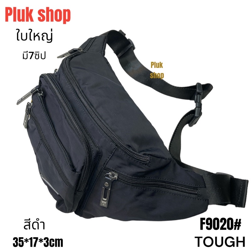 กระเป๋าคาดเอวใบใหญ่ กระเป๋าคาดอก TOUGH รหัส 9020# ผ้าไนลอน ผ้า2ชั้น สีดำ มี 7ซิป ขนาด 35x17x3cm