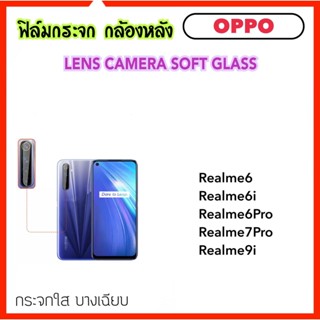 ฟิล์มกระจก Camera กล้องหลัง For Realme6 Realme6i Realme6Pro Realme7Pro Realme9i RealmeC53 RealmeC55 Realme11Pro