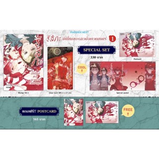 Special set (MG) ริสึกะ มิติใหม่ของสาวน้อยเวทมนต์ เล่ม 1