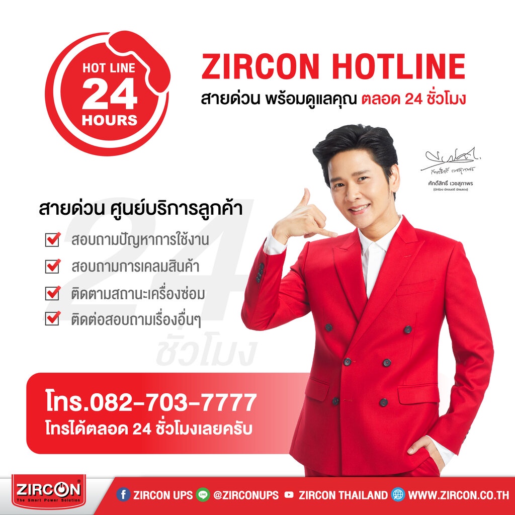 (มีส่งด่วน) ZIRCON SMOOTH-I 2000VA/1200W UPS เครื่องสำรองไฟฟ้า สินค้ารับประกัน 2 ปี - รูปที่ 6