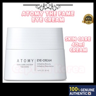 [Atomy the fame] EYE CREAM อายครีม 40ml สกินแคร์ Kbeauty ปกปิดความสมดุลของผิวได้อย่างลงตัว