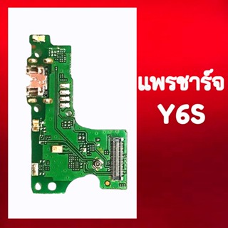 แพรชาร์จ Y6s แพรก้นชาร์จ แพรตูดชาร์จ  Y6s สินค้าพร้อมส่ง