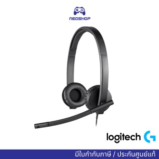 LOGITECH H570E HEADSET หูฟัง