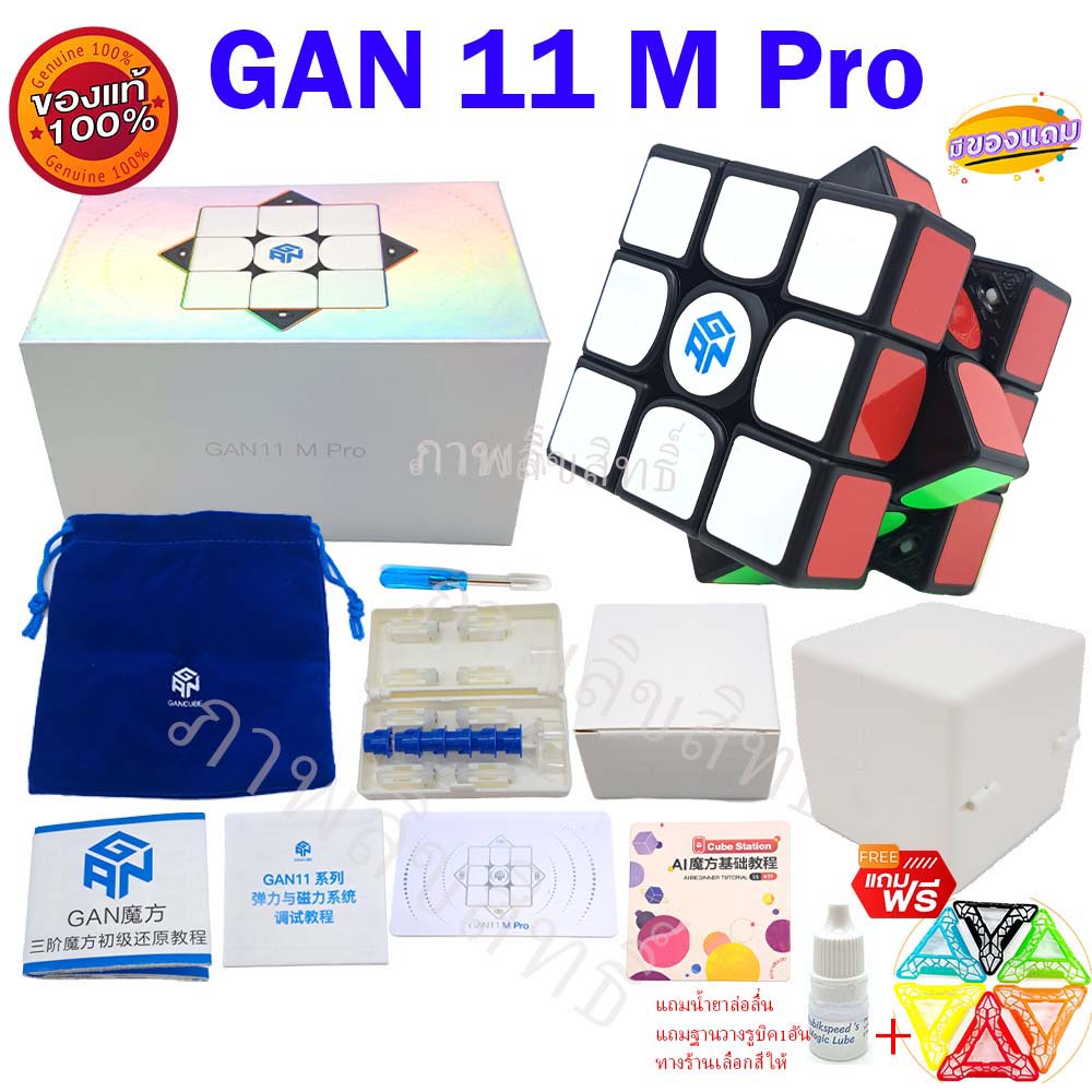รูบิค GAN11 M PRO รูบิค3x3ใหม่ล่าสุดจาก GAN