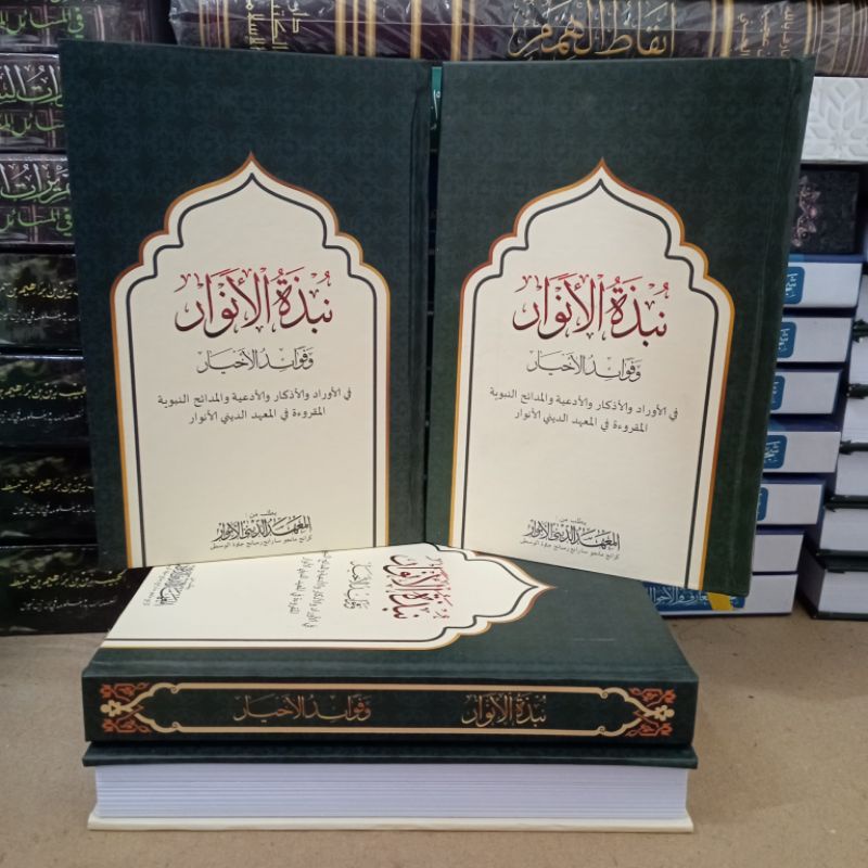 Nubdzatul Anwar - Nubdatul Anwar wa Fawildul Akhyar