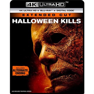 4K UHD เสียงไทยมาสเตอร์ Halloween Kills ฮาโลวีนสังหาร