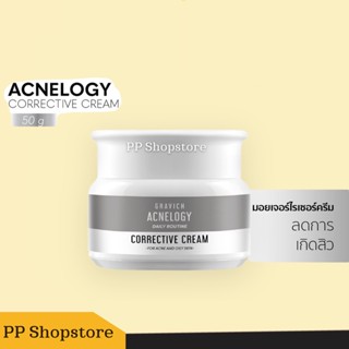 Gravich Acnelogy Corrective Cream 50 g มอยเจอร์ไรเซอร์ครีม สำหรับผิวเป็นสิว ลดสิวอุดตัน