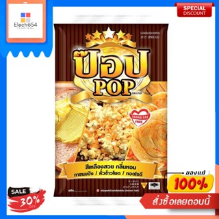 ป๊อป มาการีน เนยเทียม 1 กิโลกรัมPop Margarine Margarine 1 kg.