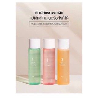 Numbuzin Toner 200ml. โทนเนอร์เอสเซนส์หน้าเงา