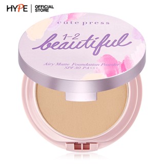 CUTE PRESS แป้งผสมรองพื้น 1-2-BEAUTIFUL AIRY MATTE FOUNDATION POWDER SPF 30 PA+++