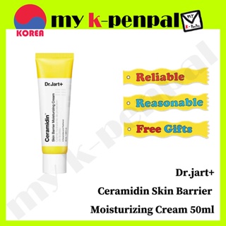 [dr.jart+] *ใหม่* Ceramidin Skin Barrier ครีมให้ความชุ่มชื้น 50 มล. / ส่งจากเกาหลี