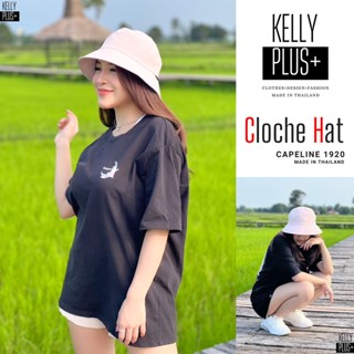 หมวกแฟชั่นทรงโคลช CLOCHE CAPELINE HAT Size 57.5 cm. (ปรับไซส์ได้ 56-58 cm.) Set-01